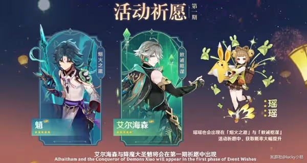 《原神》魈突破材料清心收集攻略