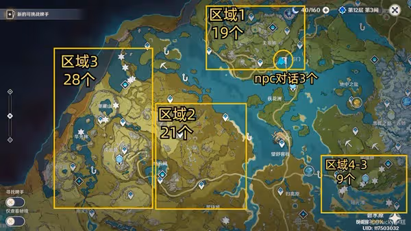《原神》魈突破材料清心收集攻略