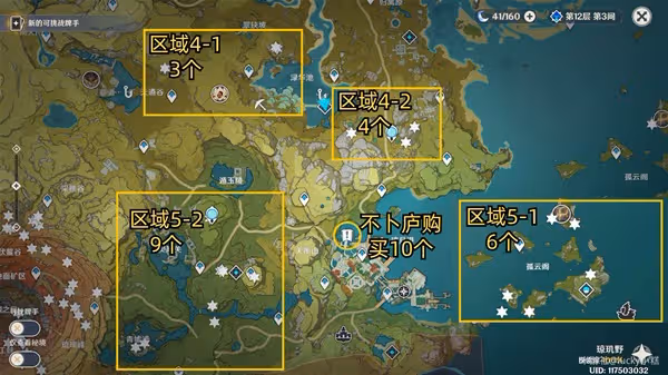 《原神》魈突破材料清心收集攻略