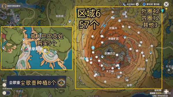 《原神》魈突破材料清心收集攻略