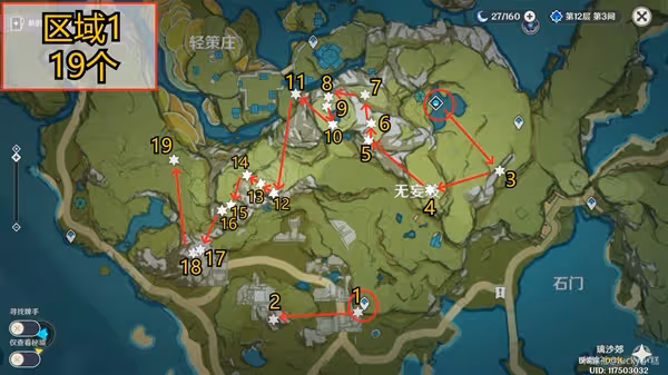 《原神》魈突破材料清心收集攻略