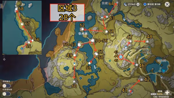 《原神》魈突破材料清心收集攻略