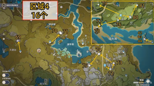 《原神》魈突破材料清心收集攻略
