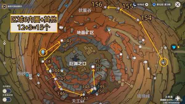 《原神》魈突破材料清心收集攻略