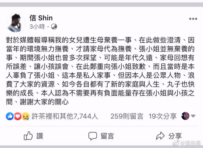 有一種「打臉」叫信的女兒，當年嫌她齙牙香腸嘴，如今美的令人心動