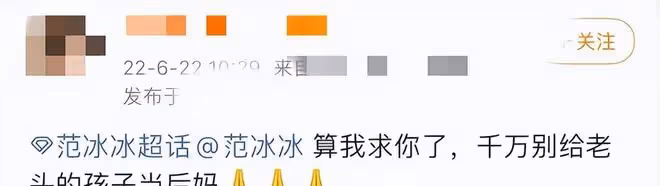 范冰冰給人當後媽又能怎麼樣!新戀情曝光後,網友卻炸了鍋!