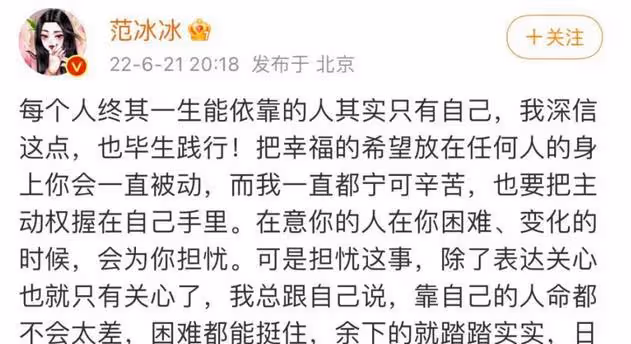 范冰冰給人當後媽又能怎麼樣!新戀情曝光後,網友卻炸了鍋!