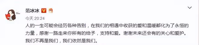 范冰冰給人當後媽又能怎麼樣!新戀情曝光後,網友卻炸了鍋!
