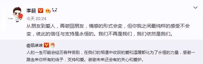 范冰冰給人當後媽又能怎麼樣!新戀情曝光後,網友卻炸了鍋!