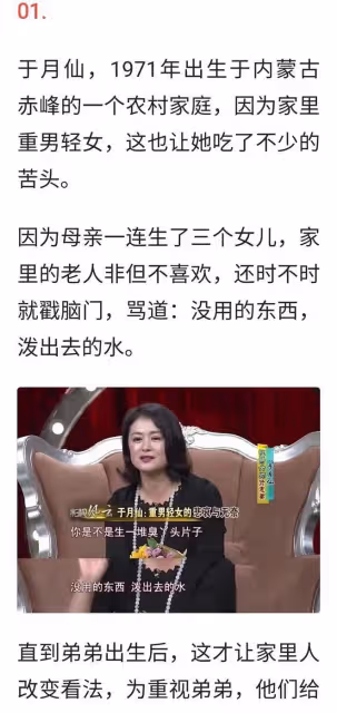 無兒無女的於月仙:車禍去世一年後,丈夫張學松的選擇讓人淚目