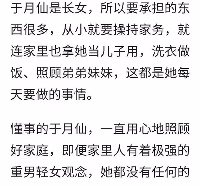 無兒無女的於月仙:車禍去世一年後,丈夫張學松的選擇讓人淚目