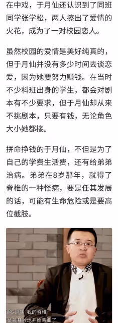 無兒無女的於月仙：車禍去世一年後，丈夫張學松的選擇讓人淚目