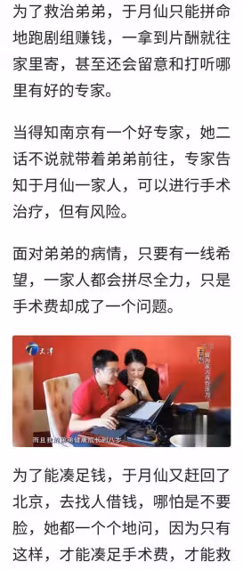 無兒無女的於月仙：車禍去世一年後，丈夫張學松的選擇讓人淚目