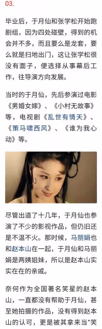 無兒無女的於月仙：車禍去世一年後，丈夫張學松的選擇讓人淚目