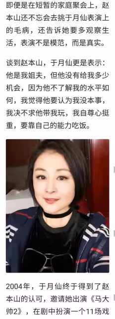 無兒無女的於月仙:車禍去世一年後,丈夫張學松的選擇讓人淚目