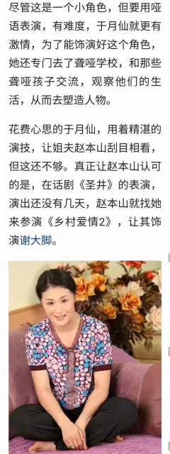 無兒無女的於月仙:車禍去世一年後,丈夫張學松的選擇讓人淚目