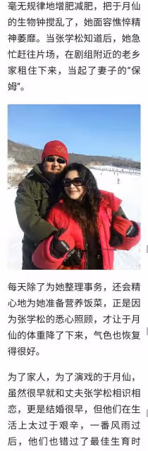 無兒無女的於月仙:車禍去世一年後,丈夫張學松的選擇讓人淚目