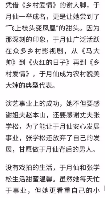 無兒無女的於月仙:車禍去世一年後,丈夫張學松的選擇讓人淚目
