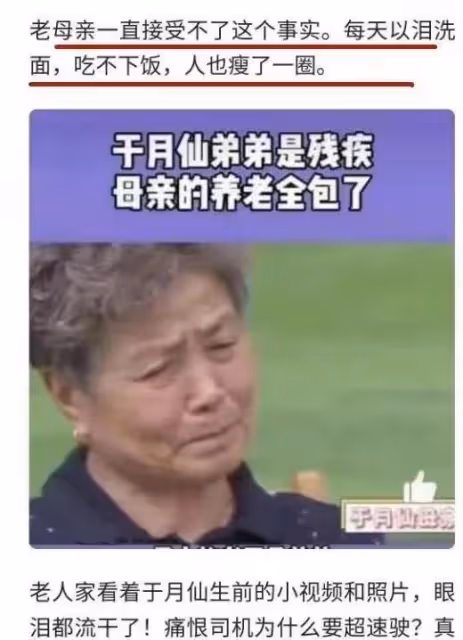 無兒無女的於月仙:車禍去世一年後,丈夫張學松的選擇讓人淚目