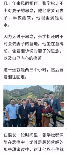 無兒無女的於月仙:車禍去世一年後,丈夫張學松的選擇讓人淚目