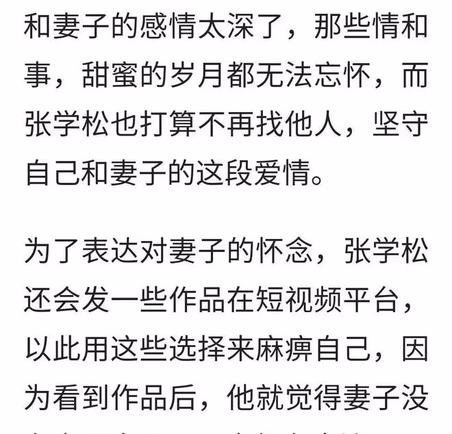 無兒無女的於月仙:車禍去世一年後,丈夫張學松的選擇讓人淚目