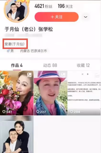 無兒無女的於月仙:車禍去世一年後,丈夫張學松的選擇讓人淚目