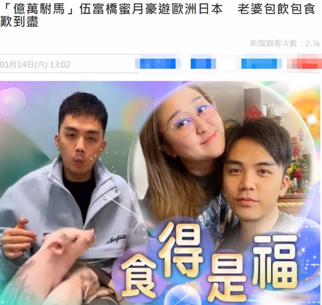 28歲男星與富婆妻子度蜜月，周遊列國太愜意，女方承擔一切開銷