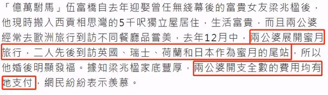 28歲男星與富婆妻子度蜜月，周遊列國太愜意，女方承擔一切開銷