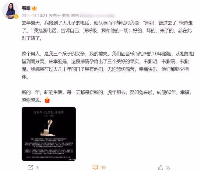 韋唯音樂家前夫癌症去世！70歲時再娶白人模特，晚年備受病痛折磨