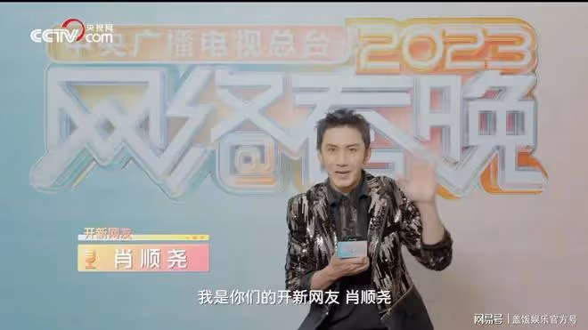 央視網絡春晚劇透!明星網紅聯合,央視主持同台,王心凌呼聲最高
