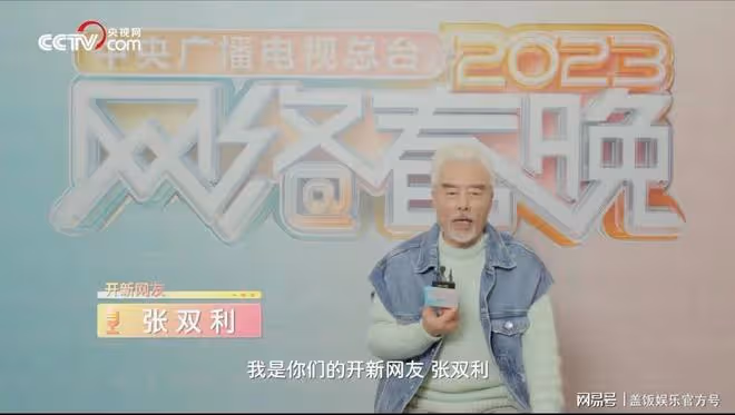 央視網絡春晚劇透!明星網紅聯合,央視主持同台,王心凌呼聲最高