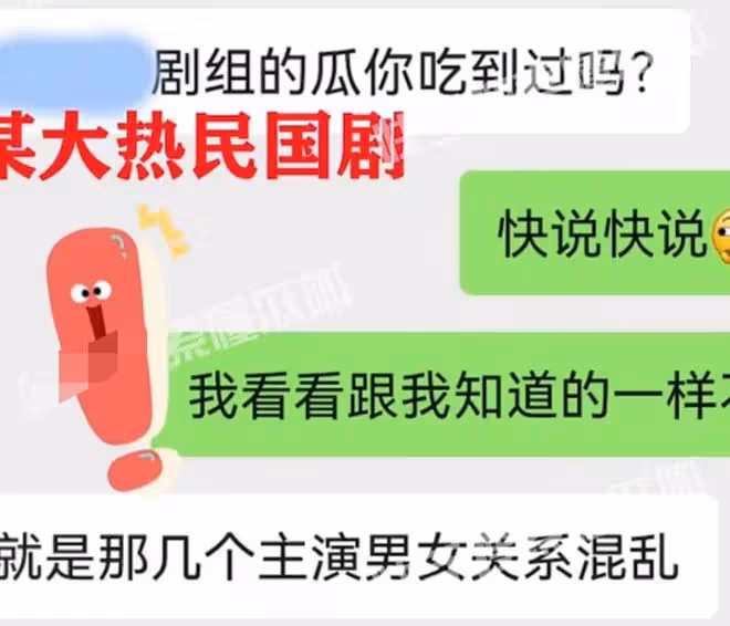 曝某民國劇主演關係混亂，多位女演員與導演好過，《偽裝者》躺槍