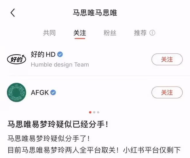 曝易夢玲馬思唯已分手！兩人全平台取關，女方悲傷發文淚眼朦朧
