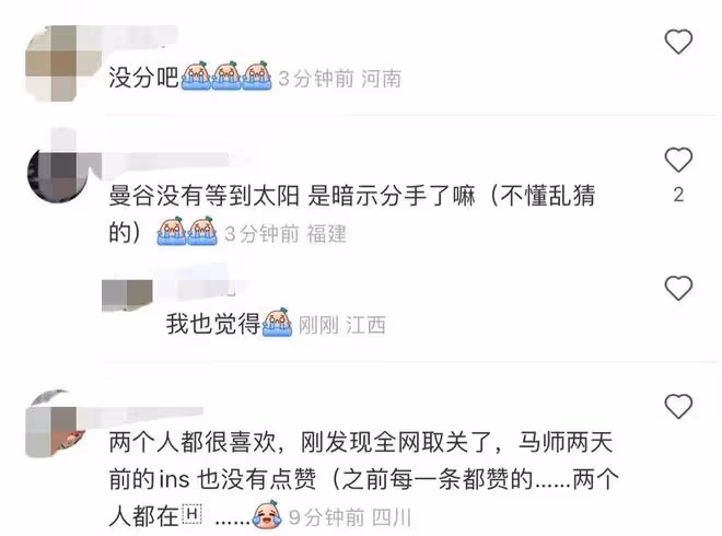 曝易夢玲馬思唯已分手！兩人全平台取關，女方悲傷發文淚眼朦朧