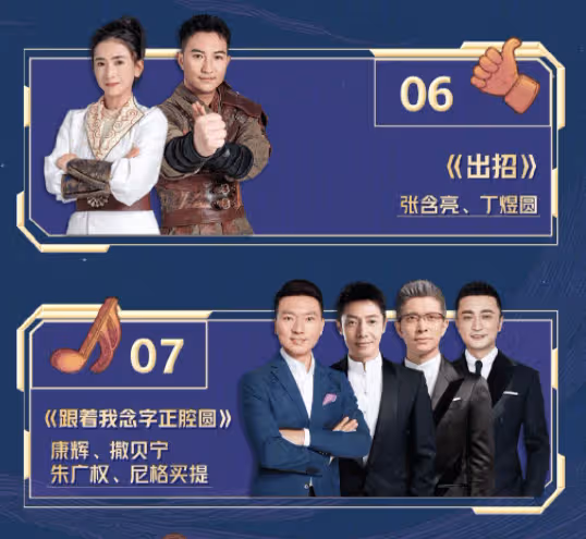 央視網絡春晚今晚播出,節目單首次公開,王心凌首次登上春晚舞台