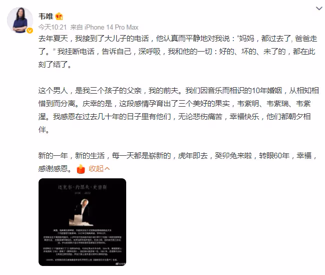 歌手韋唯83歲鋼琴家前夫去世!本人發文悼念,回憶兩人前塵往事