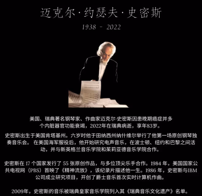 歌手韋唯83歲鋼琴家前夫去世!本人發文悼念,回憶兩人前塵往事