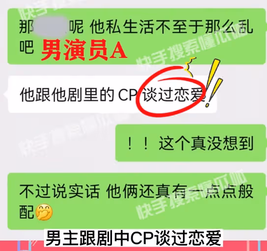 某民國劇主演被曝關係混亂,多位女主角和導演發生關係,引發關注