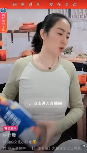 葉璇近況引爭議！素顏油頭直播，肚腩突出像懷孕，被嘲又肥又垂