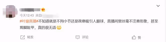 葉璇近況引爭議！素顏油頭直播，肚腩突出像懷孕，被嘲又肥又垂