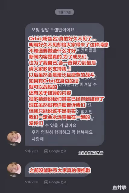 本月變本周...LOONA4人解約離社，5人敗訴，兩人被雪藏，深陷血汗勞動爭議
