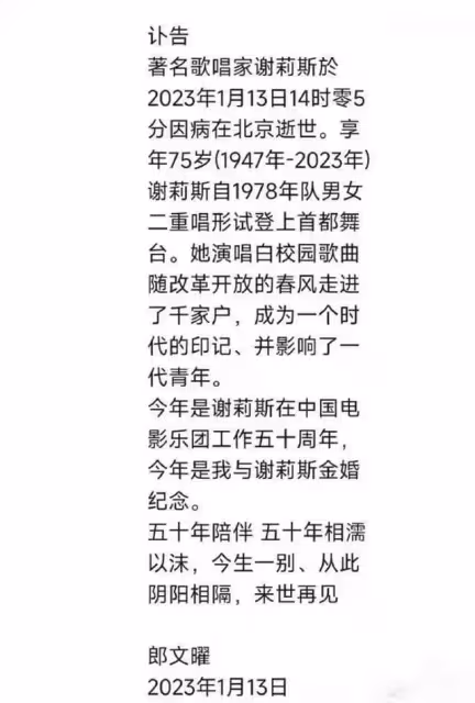 著名歌唱家謝莉斯去世，晚年喪女得過腦梗，老友透露其因新冠離世