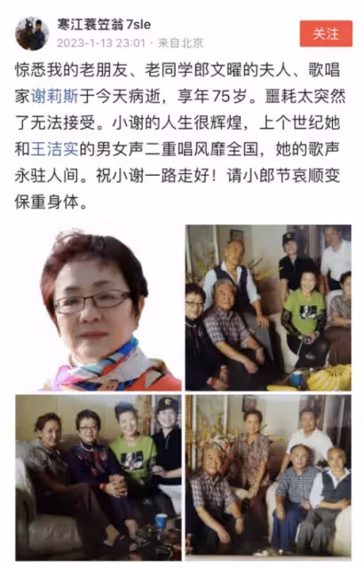 著名歌唱家謝莉斯去世，晚年喪女得過腦梗，老友透露其因新冠離世