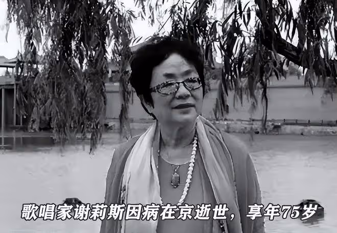 一路走好！75歲歌唱家謝莉斯離世，好友曬照懷念，死因與新冠有關