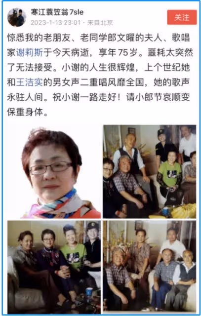 一路走好！75歲歌唱家謝莉斯離世，好友曬照懷念，死因與新冠有關