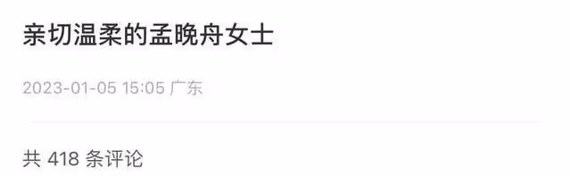孟晚舟罕見與網紅合影，瘦成錐子臉模樣認不出，顏值驚艷疑做醫美