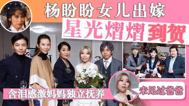 知名女星嫁女後稱沒結過婚!女兒生父另有家室,父女至今沒見過