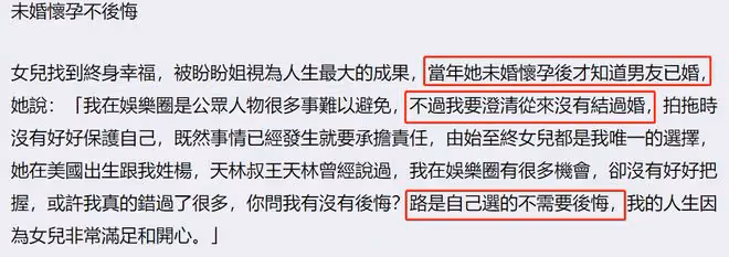 知名女星嫁女後稱沒結過婚!女兒生父另有家室,父女至今沒見過