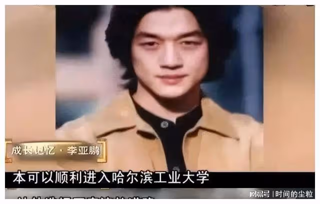 李亞鵬:只挑女神當女友,活成了男人羨慕的樣子