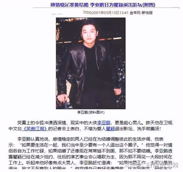 李亞鵬:只挑女神當女友,活成了男人羨慕的樣子